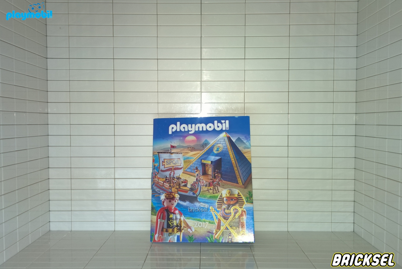 Плеймобил Рекламный буклет серии Римляне и Египтяне 2017 года (39 страниц), Playmobil, не частый