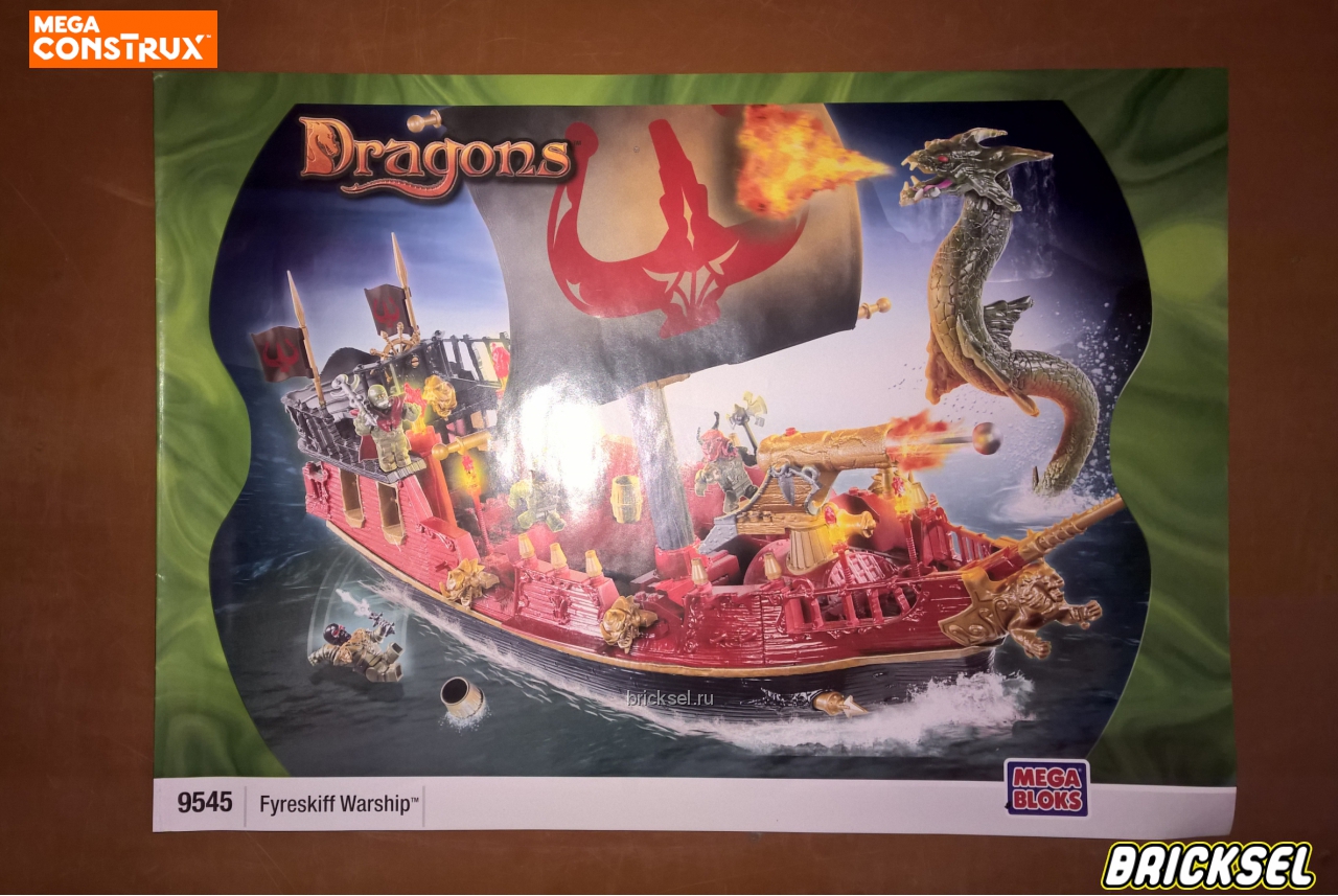 Мега Блокс и Мега Констракс Лего Инструкция к набору MEGA BLOKS Dragons 9545: Боевой корабль Фирскиф, MEGA CONSTRUX