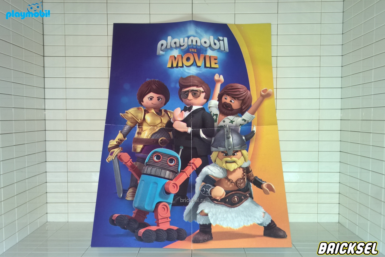 Плеймобил Рекламный буклет playmobil фильм, Playmobil