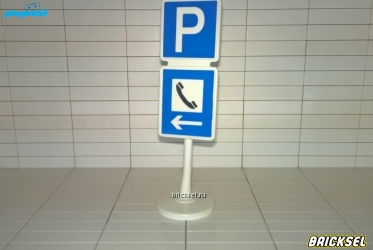 Дорожный знак Парковка с телефоном